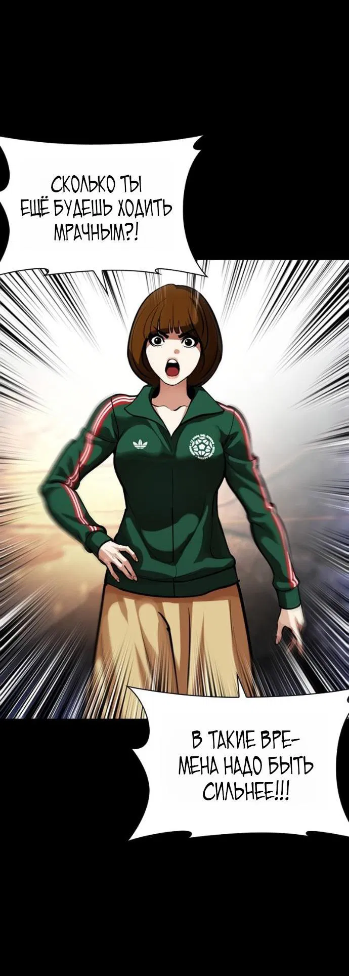 Манга Лукизм - Глава 582 Страница 14