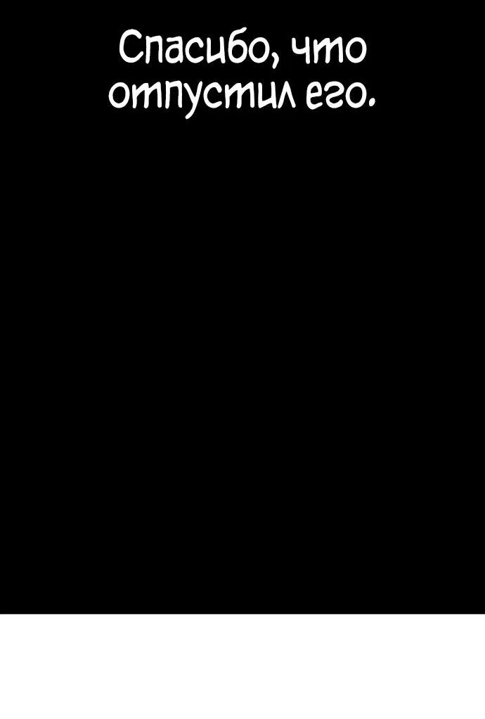 Манга Лукизм - Глава 582 Страница 130