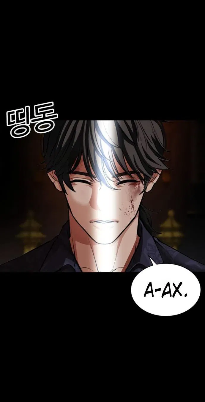 Манга Лукизм - Глава 582 Страница 133