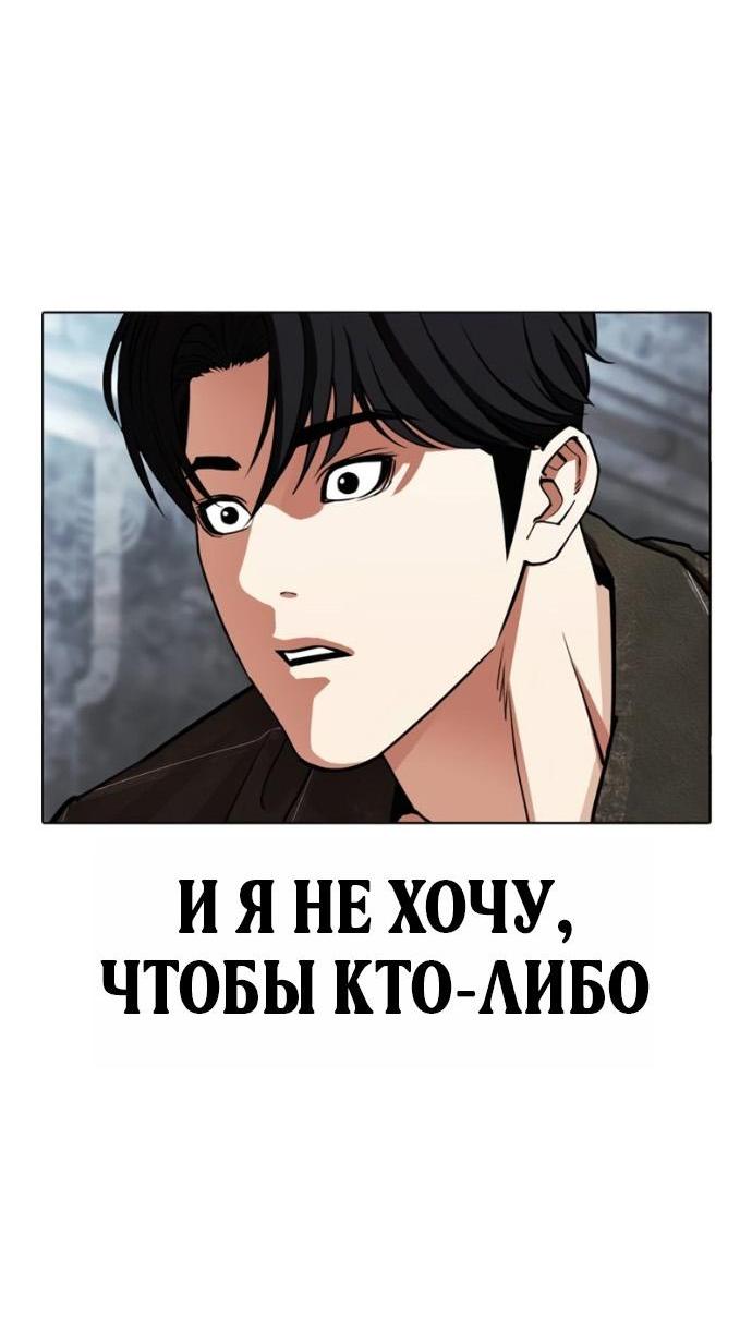 Манга Лукизм - Глава 582 Страница 151