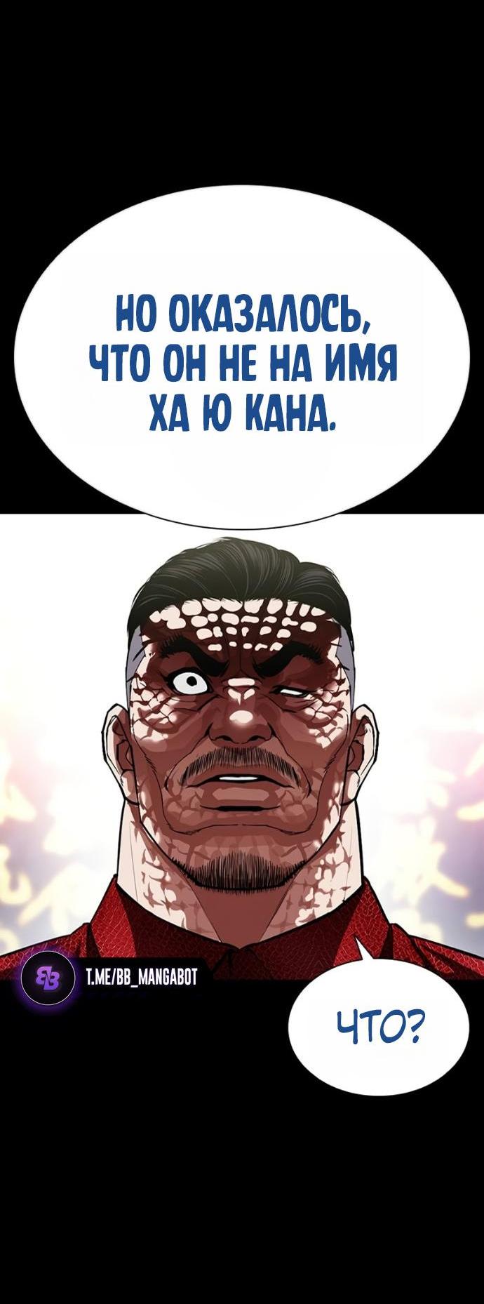 Манга Лукизм - Глава 582 Страница 9