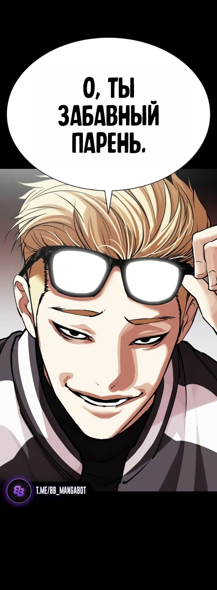 Манга Лукизм - Глава 582 Страница 65