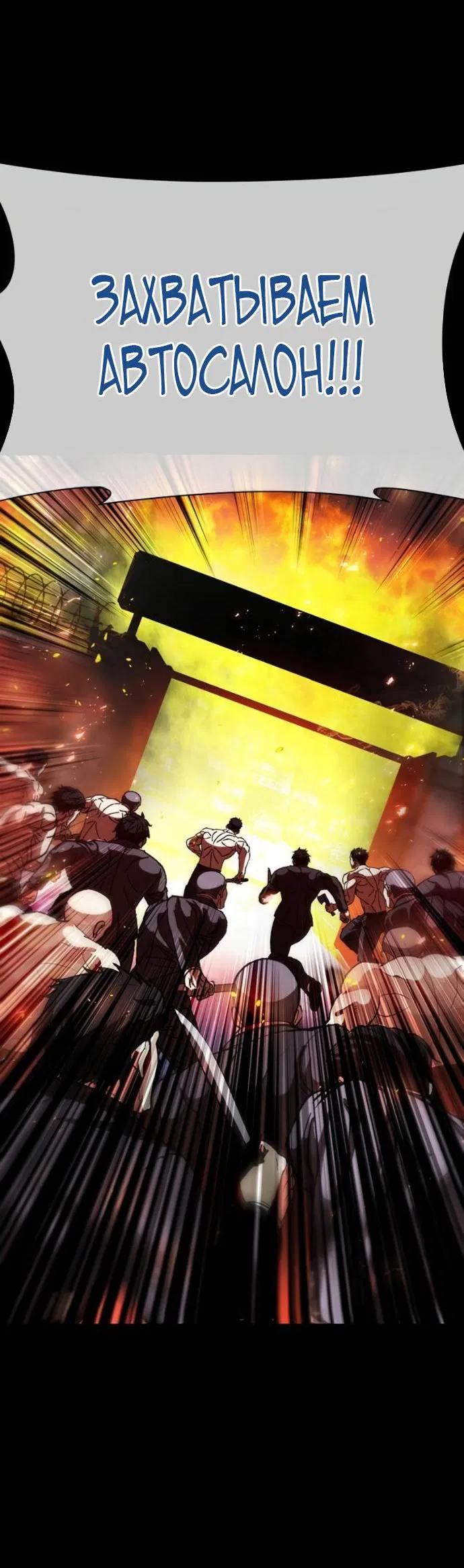 Манга Лукизм - Глава 582 Страница 4