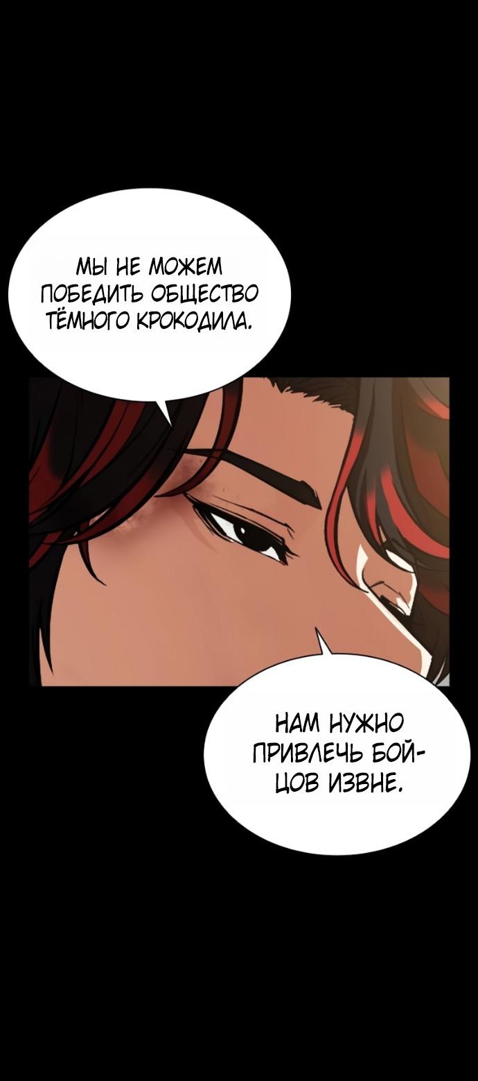 Манга Лукизм - Глава 582 Страница 52
