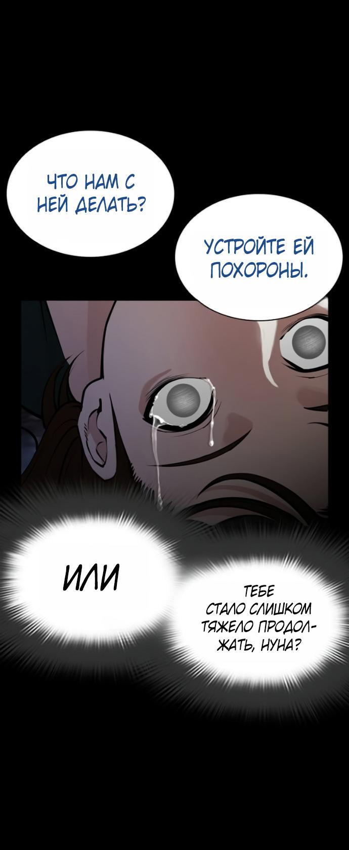 Манга Лукизм - Глава 582 Страница 36