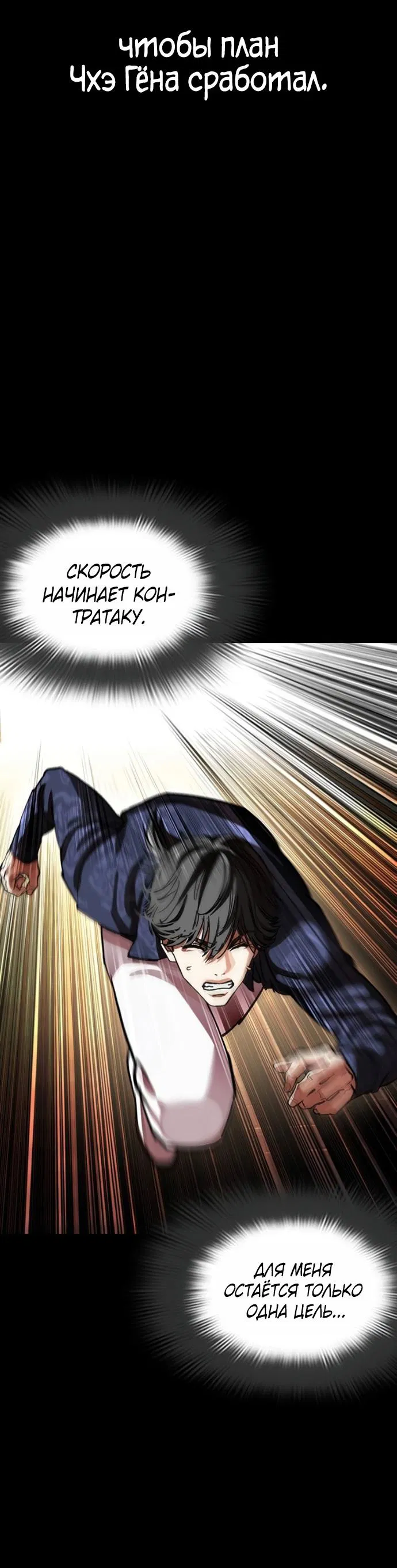 Манга Лукизм - Глава 582 Страница 104