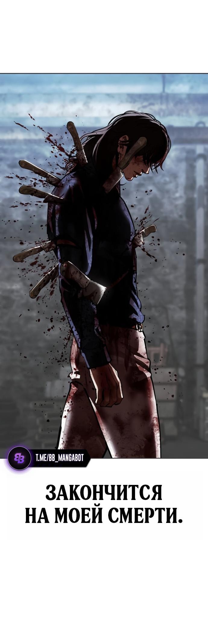 Манга Лукизм - Глава 582 Страница 150