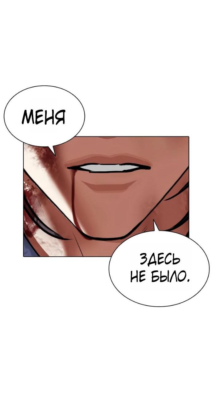 Манга Лукизм - Глава 582 Страница 153