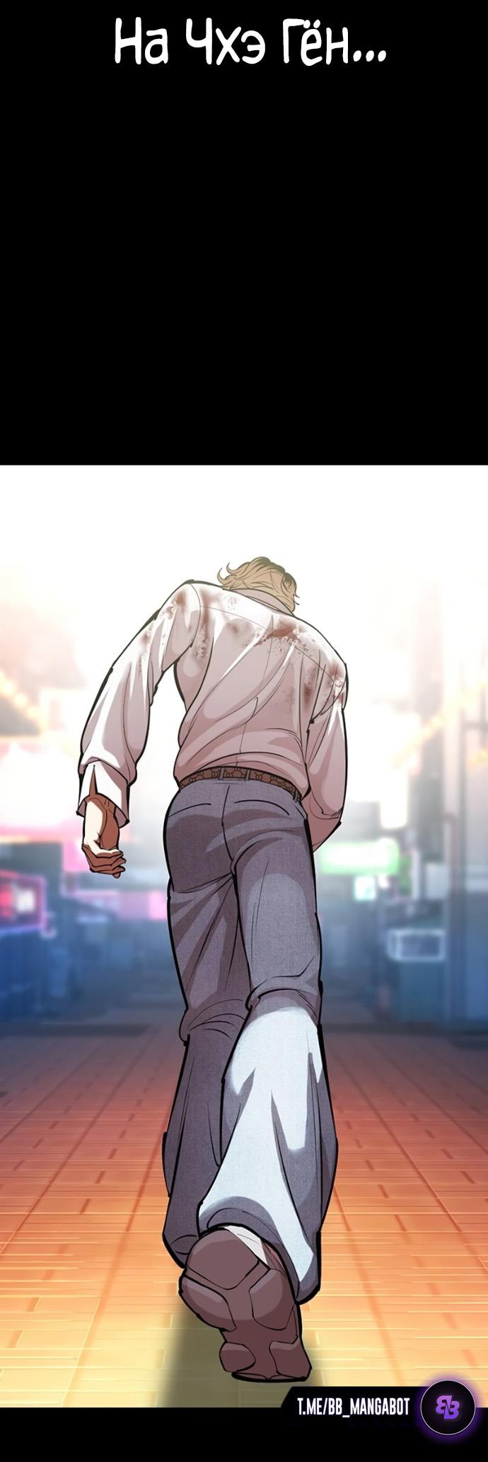 Манга Лукизм - Глава 582 Страница 111