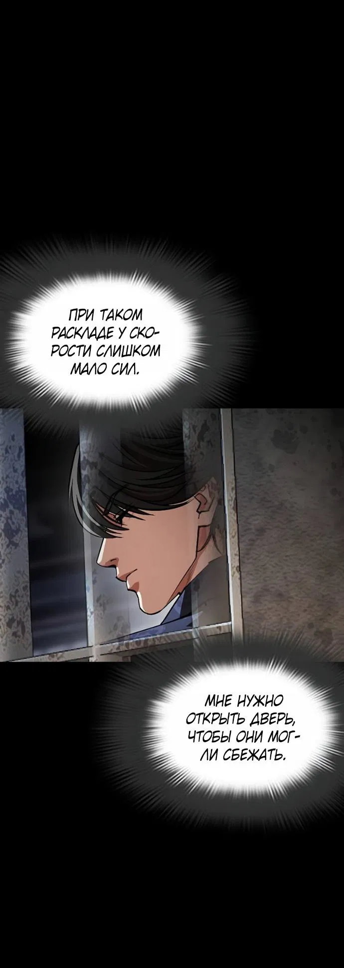 Манга Лукизм - Глава 582 Страница 88