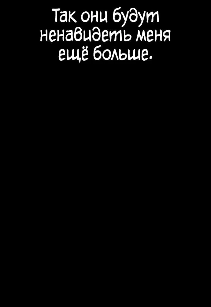 Манга Лукизм - Глава 582 Страница 50