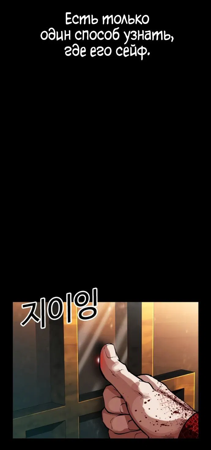 Манга Лукизм - Глава 582 Страница 126