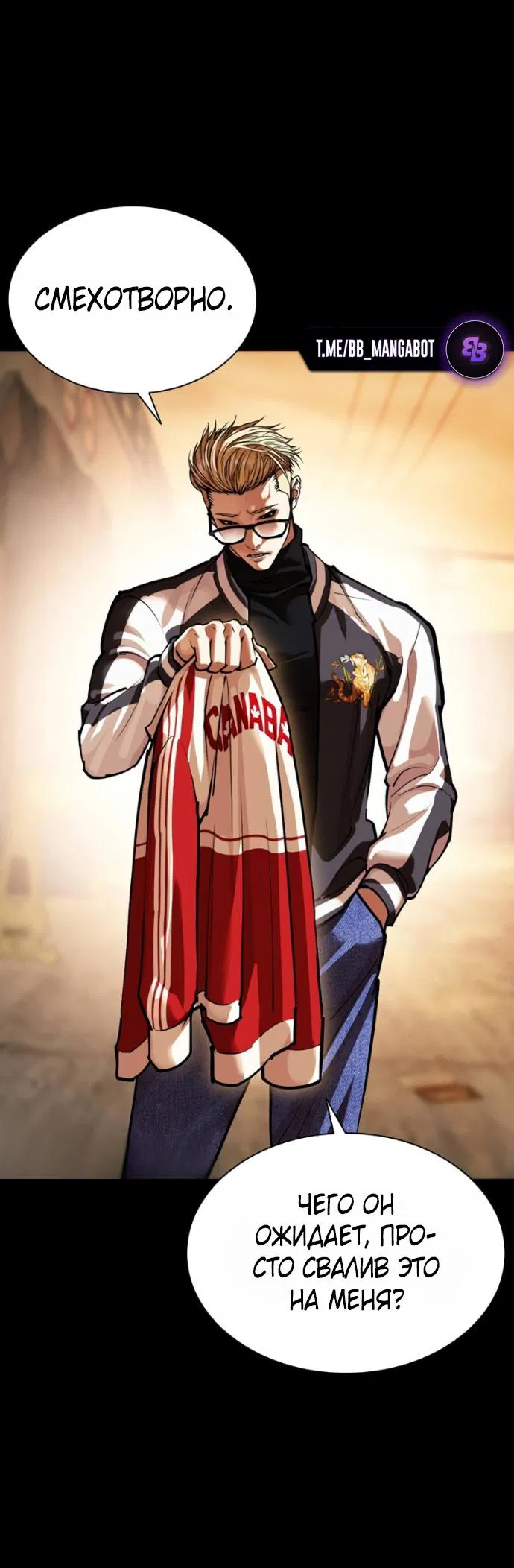 Манга Лукизм - Глава 582 Страница 54