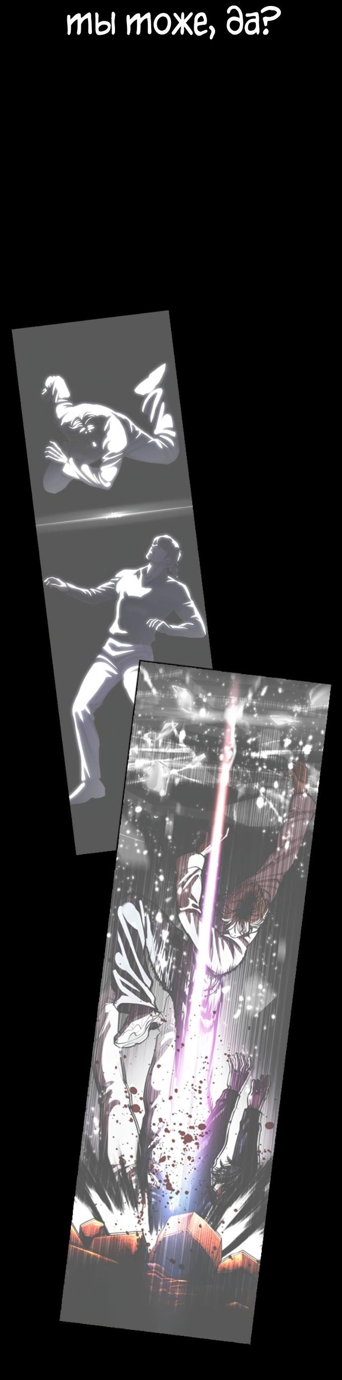 Манга Лукизм - Глава 582 Страница 112