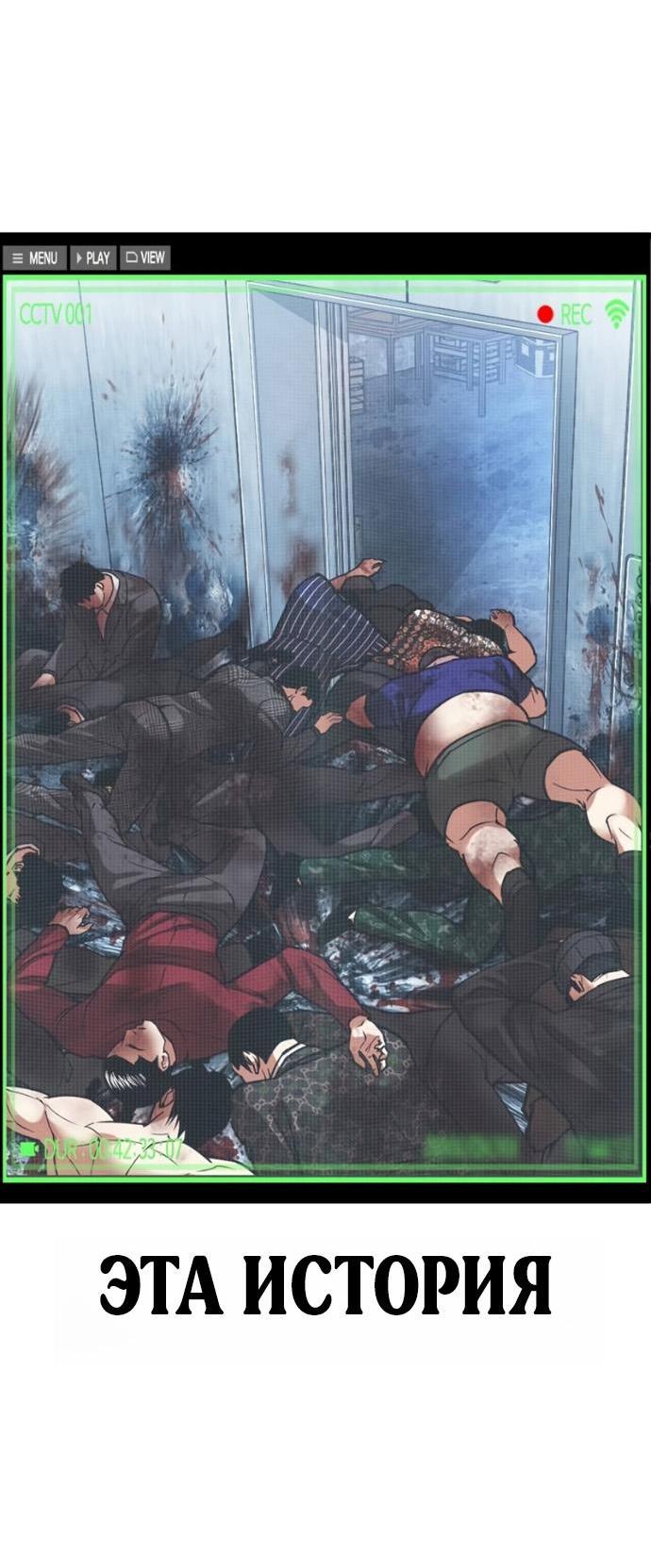 Манга Лукизм - Глава 582 Страница 149