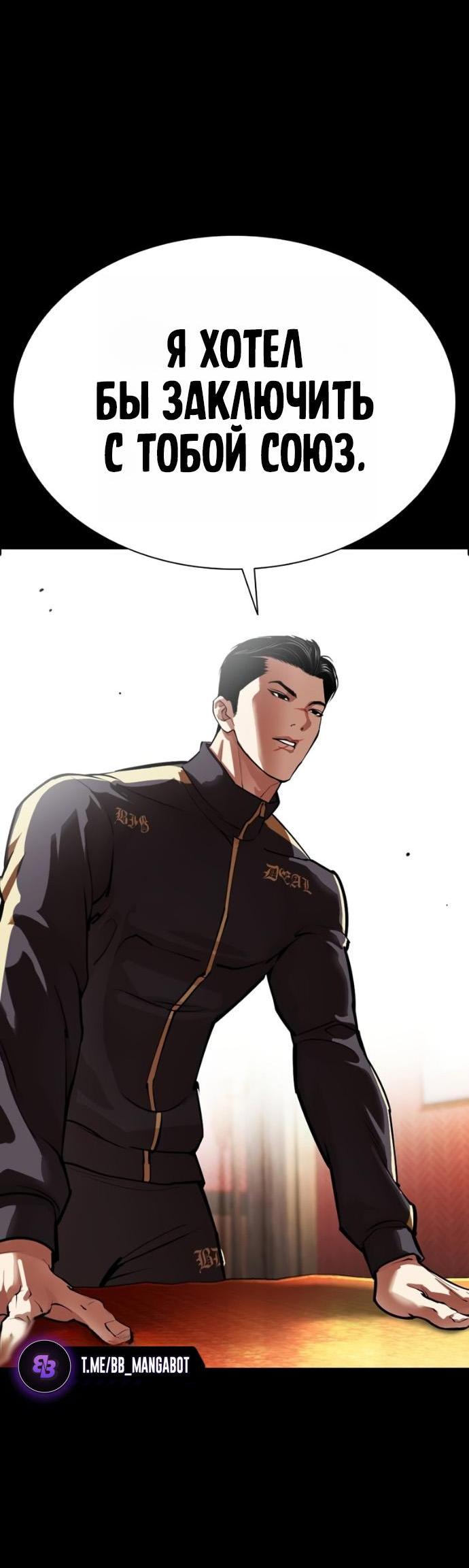 Манга Лукизм - Глава 582 Страница 75