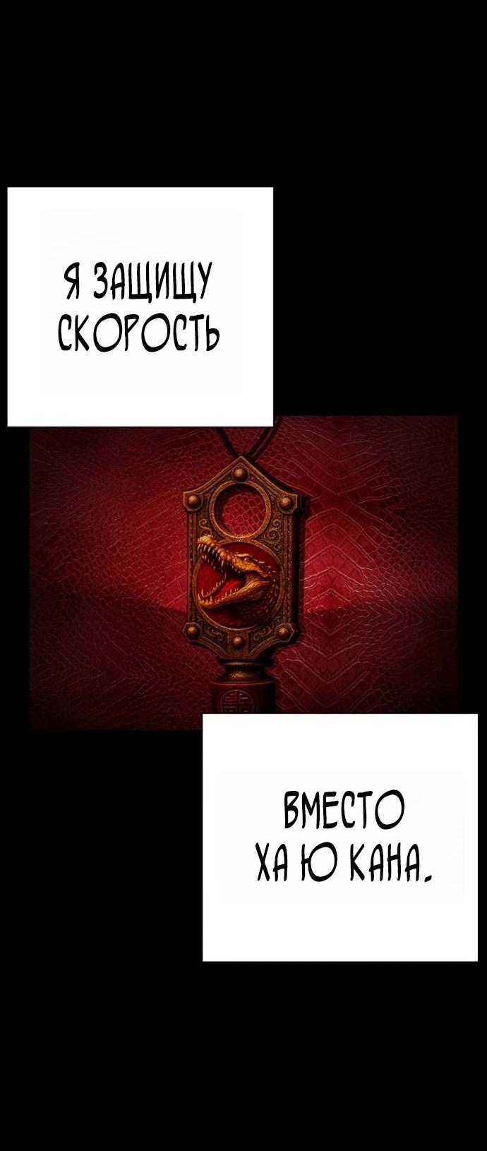 Манга Лукизм - Глава 582 Страница 28