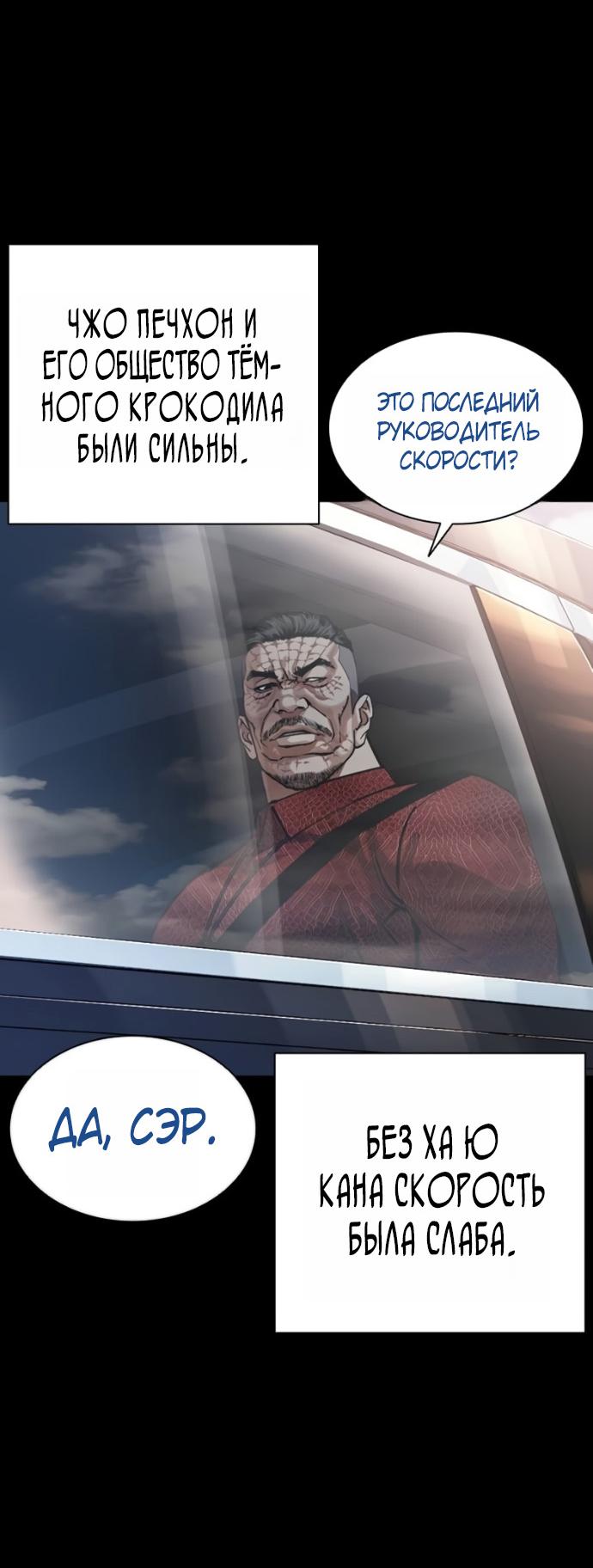 Манга Лукизм - Глава 582 Страница 34