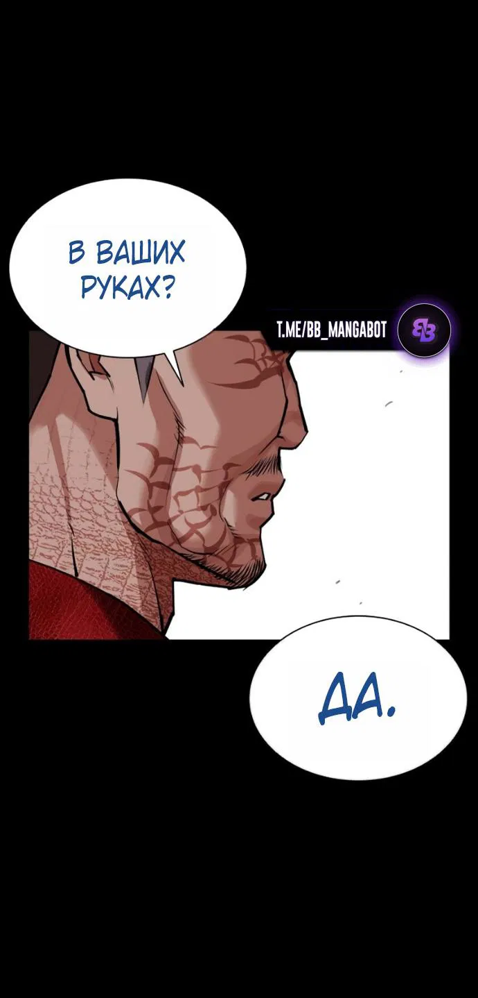 Манга Лукизм - Глава 582 Страница 38