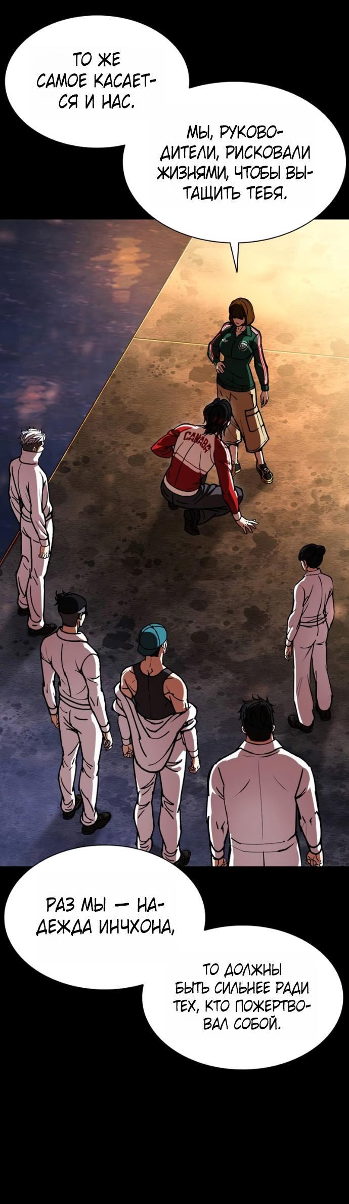 Манга Лукизм - Глава 582 Страница 16