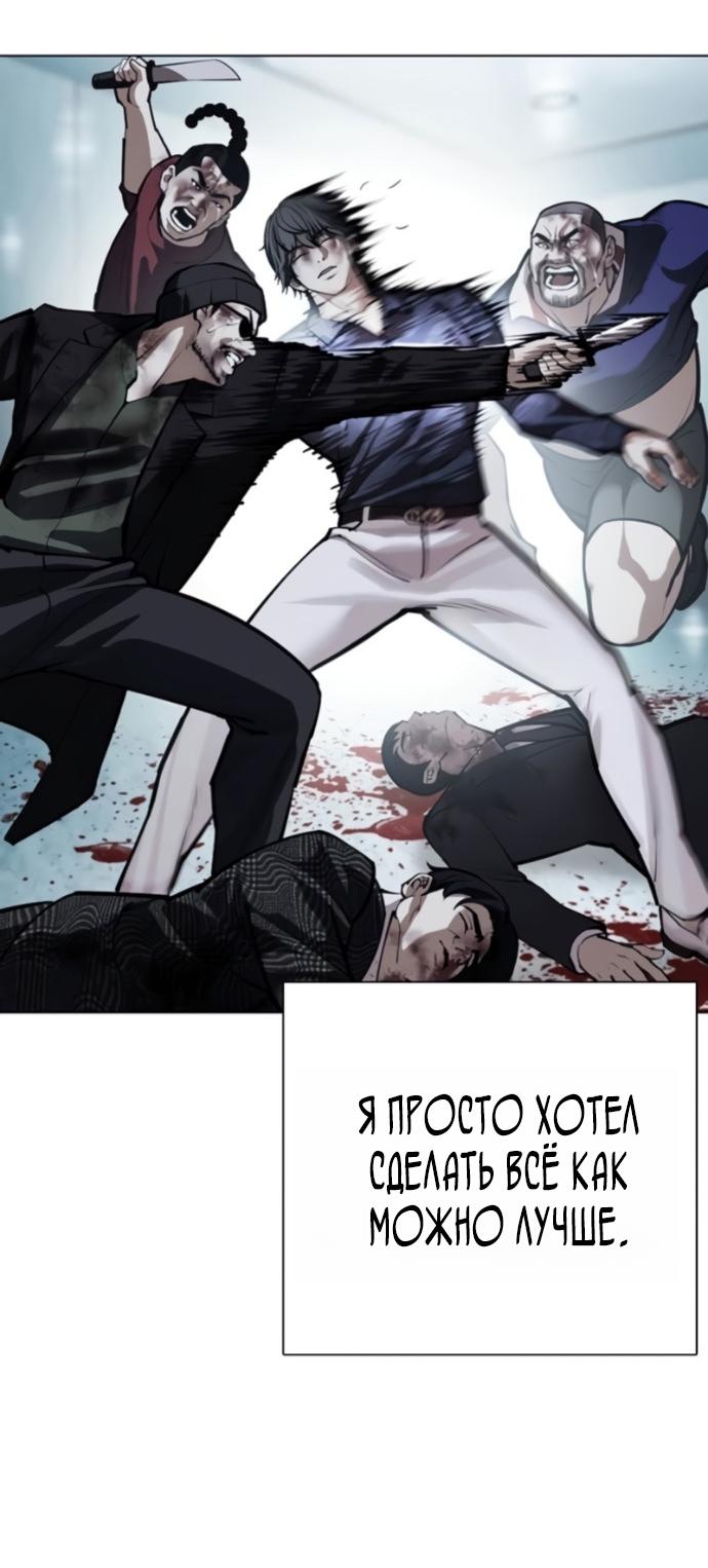 Манга Лукизм - Глава 581 Страница 108