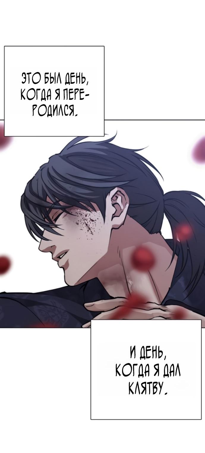 Манга Лукизм - Глава 581 Страница 52
