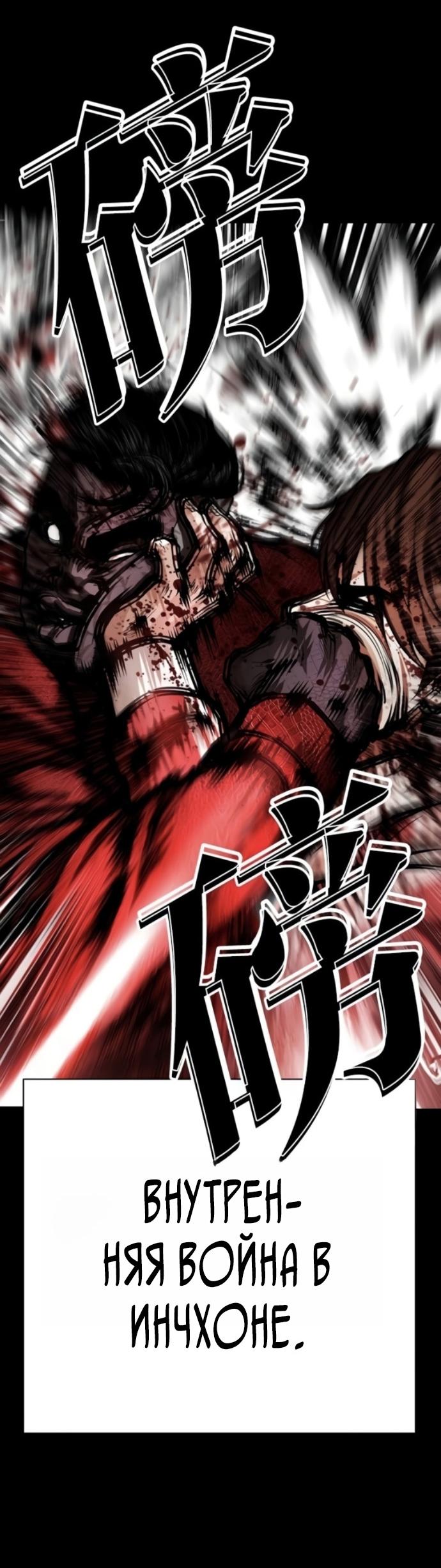 Манга Лукизм - Глава 581 Страница 55