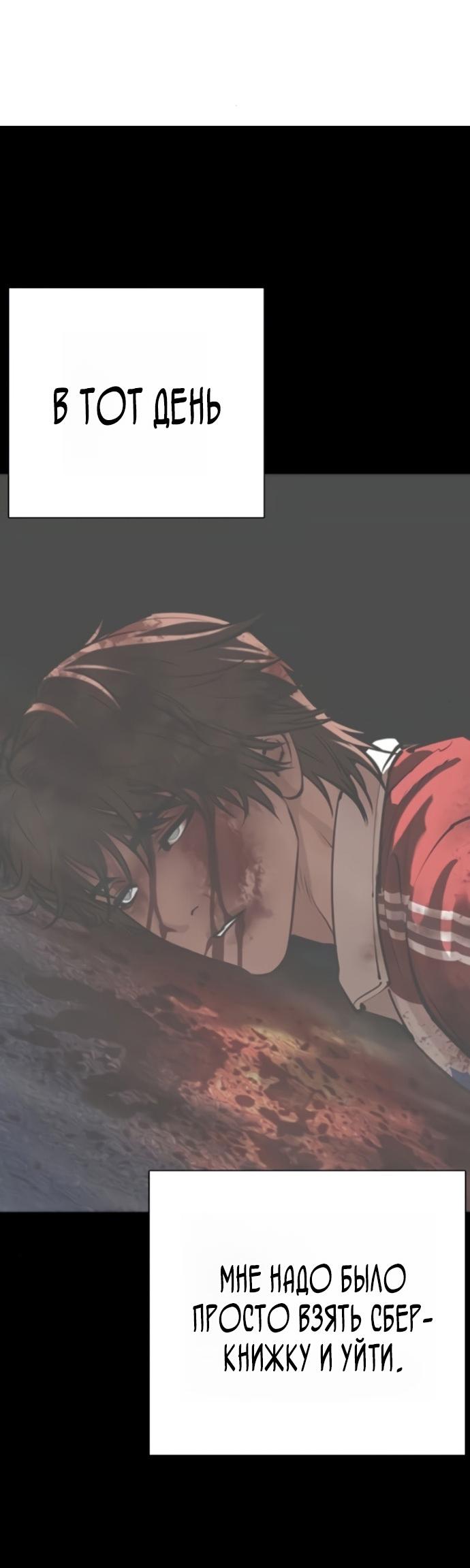 Манга Лукизм - Глава 581 Страница 111