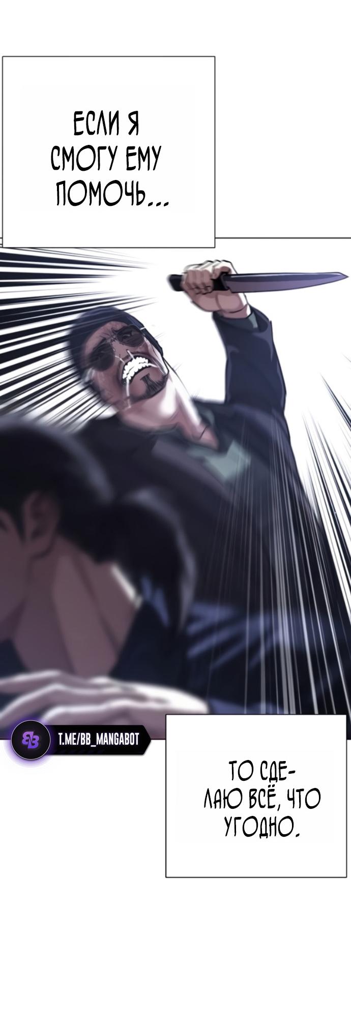 Манга Лукизм - Глава 581 Страница 53