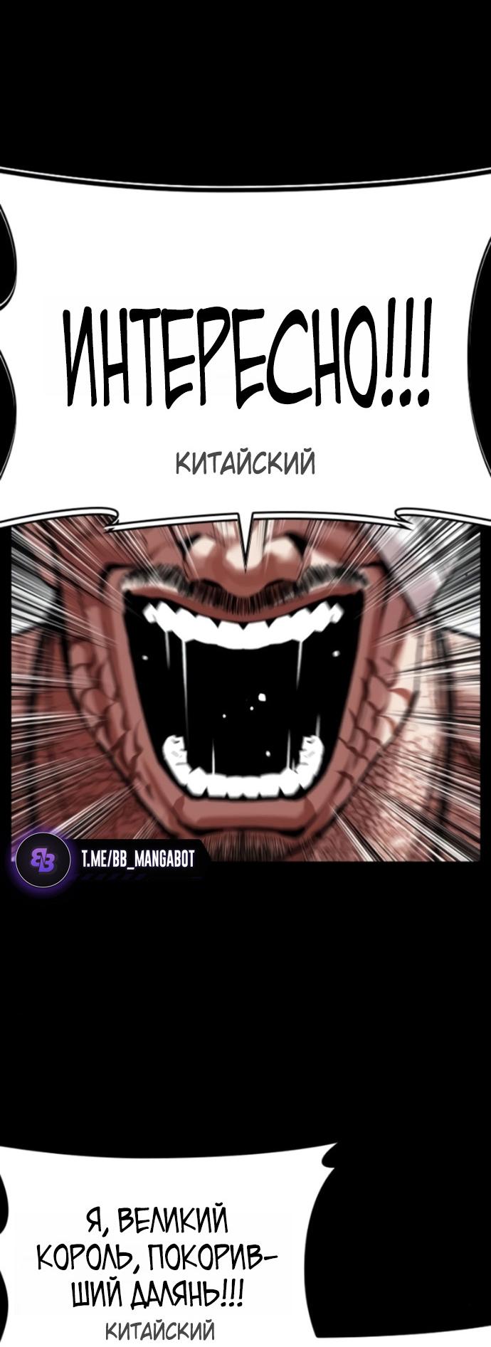 Манга Лукизм - Глава 581 Страница 69