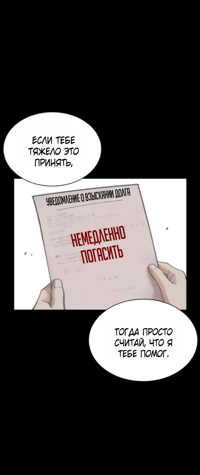 Манга Лукизм - Глава 581 Страница 47