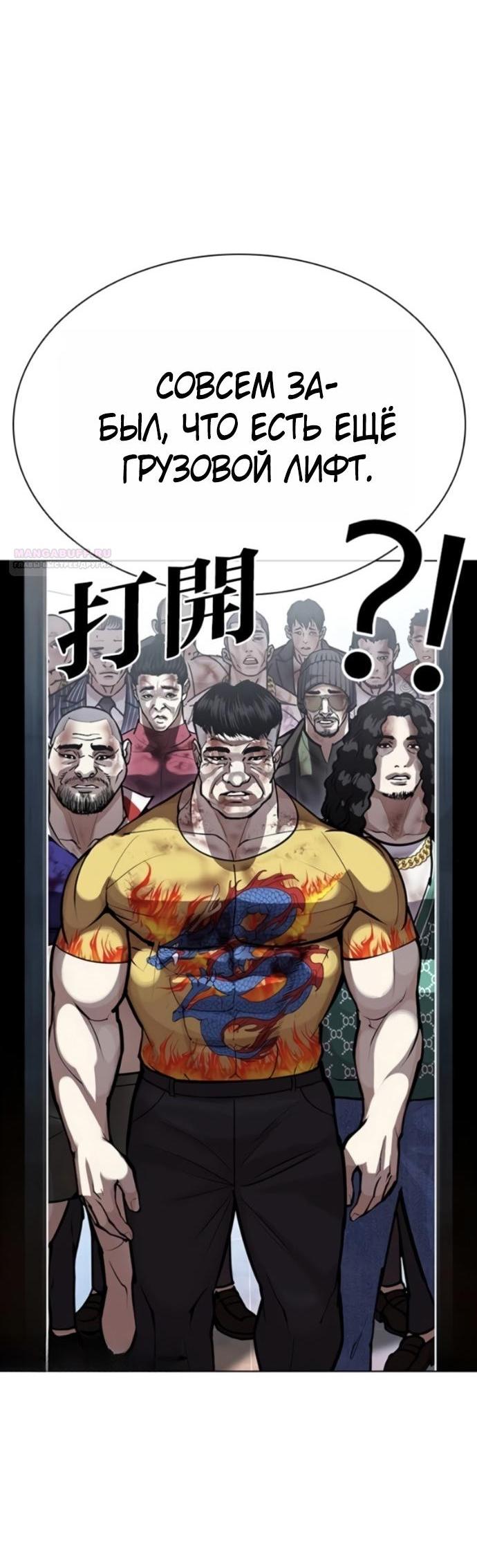 Манга Лукизм - Глава 581 Страница 7