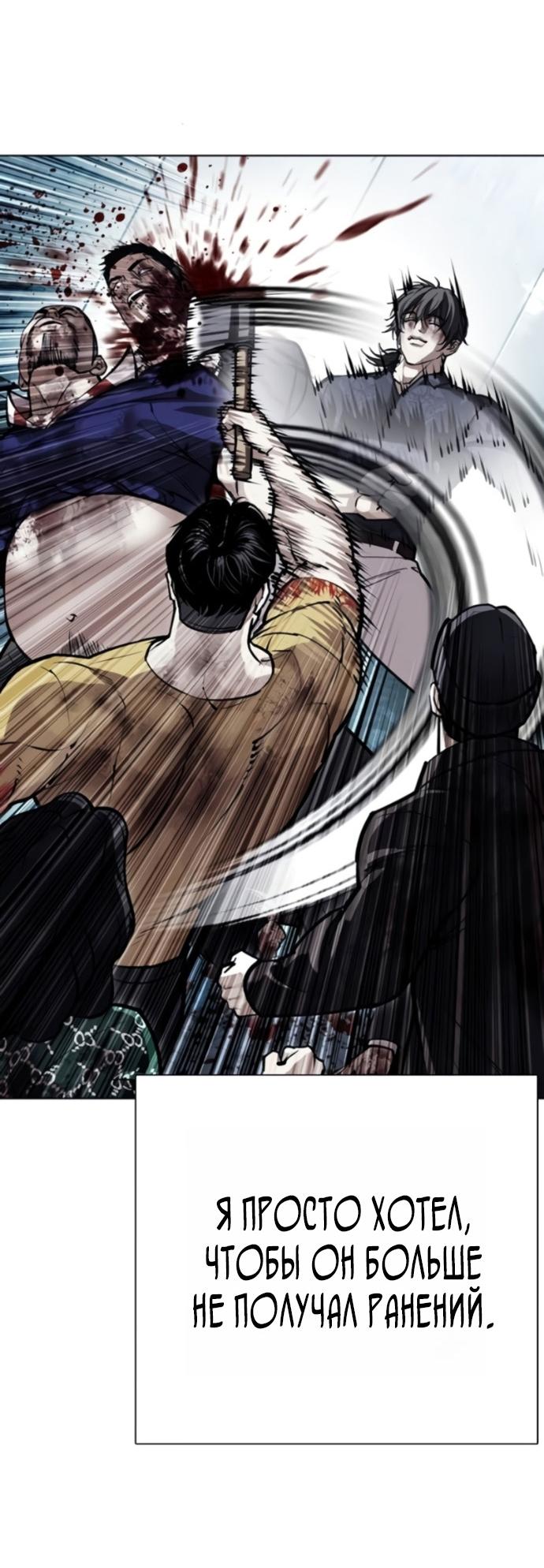 Манга Лукизм - Глава 581 Страница 110