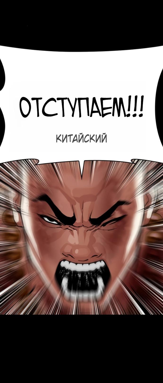 Манга Лукизм - Глава 581 Страница 61