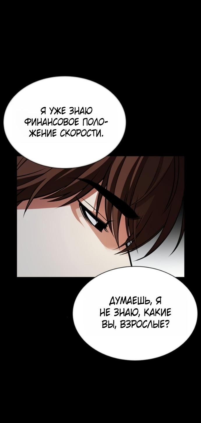 Манга Лукизм - Глава 581 Страница 39