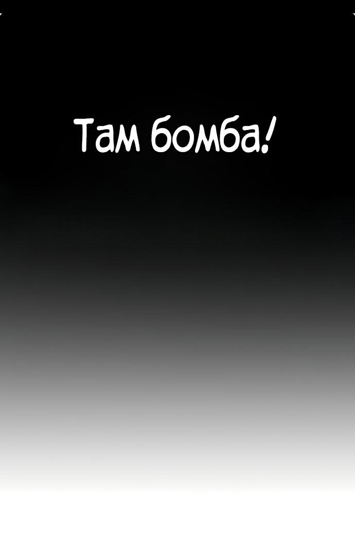 Манга Лукизм - Глава 581 Страница 107