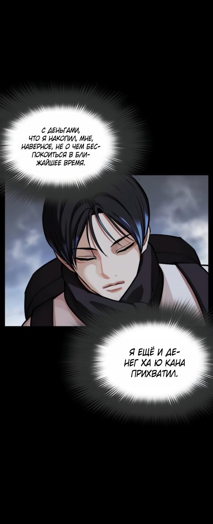 Манга Лукизм - Глава 581 Страница 35