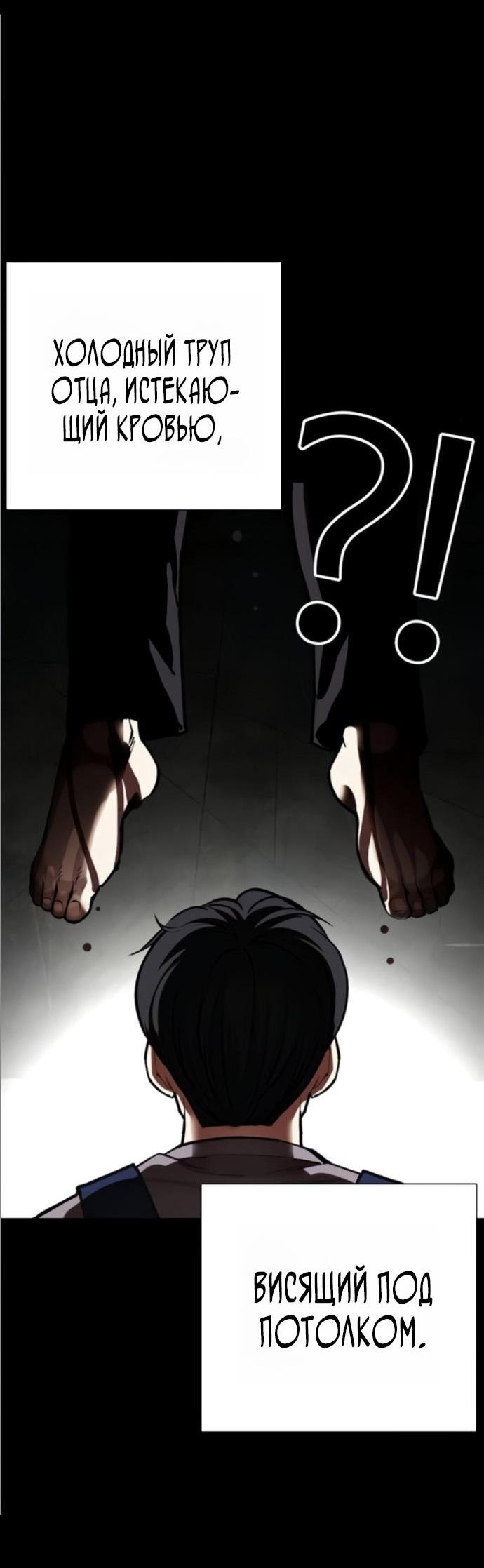 Манга Лукизм - Глава 581 Страница 18