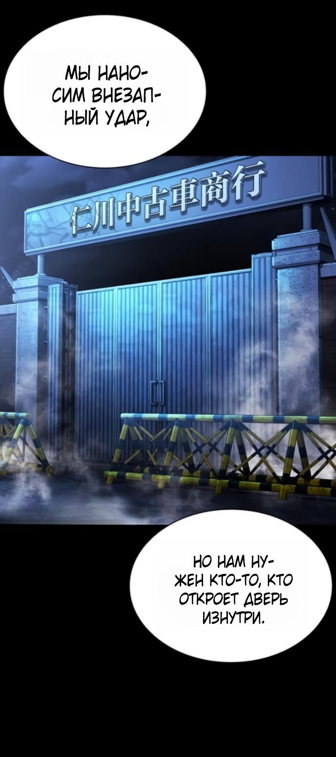 Манга Лукизм - Глава 581 Страница 84
