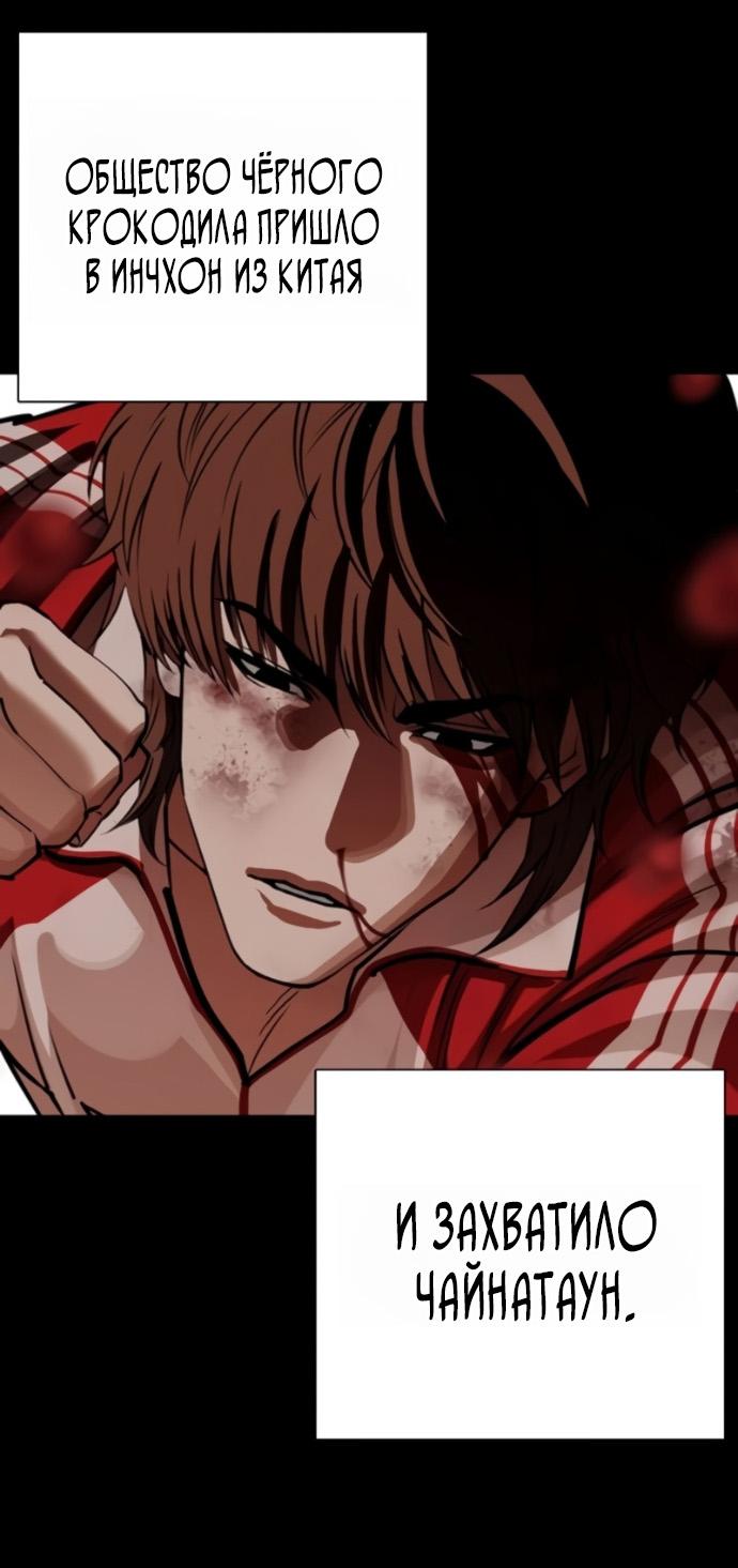 Манга Лукизм - Глава 581 Страница 56