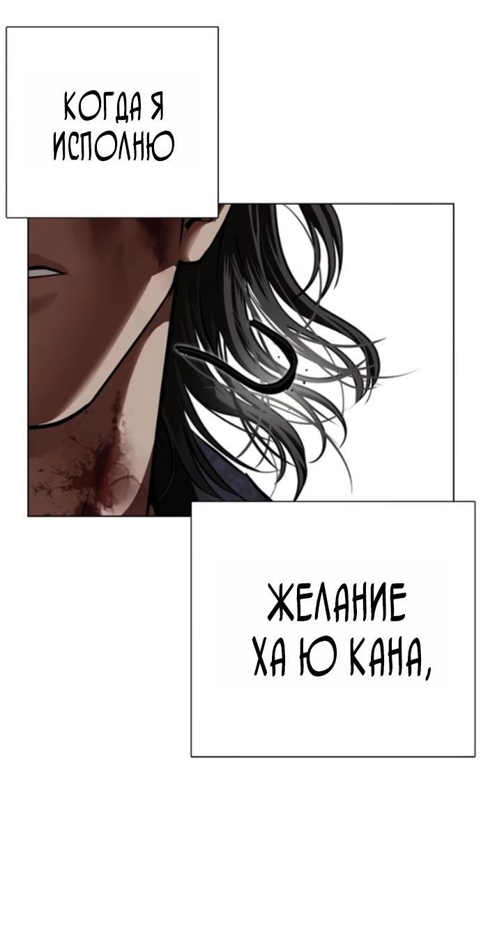 Манга Лукизм - Глава 581 Страница 140