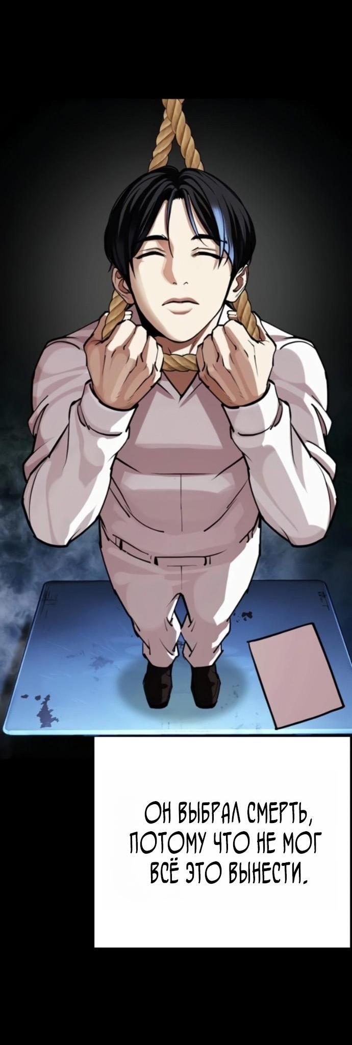 Манга Лукизм - Глава 581 Страница 135