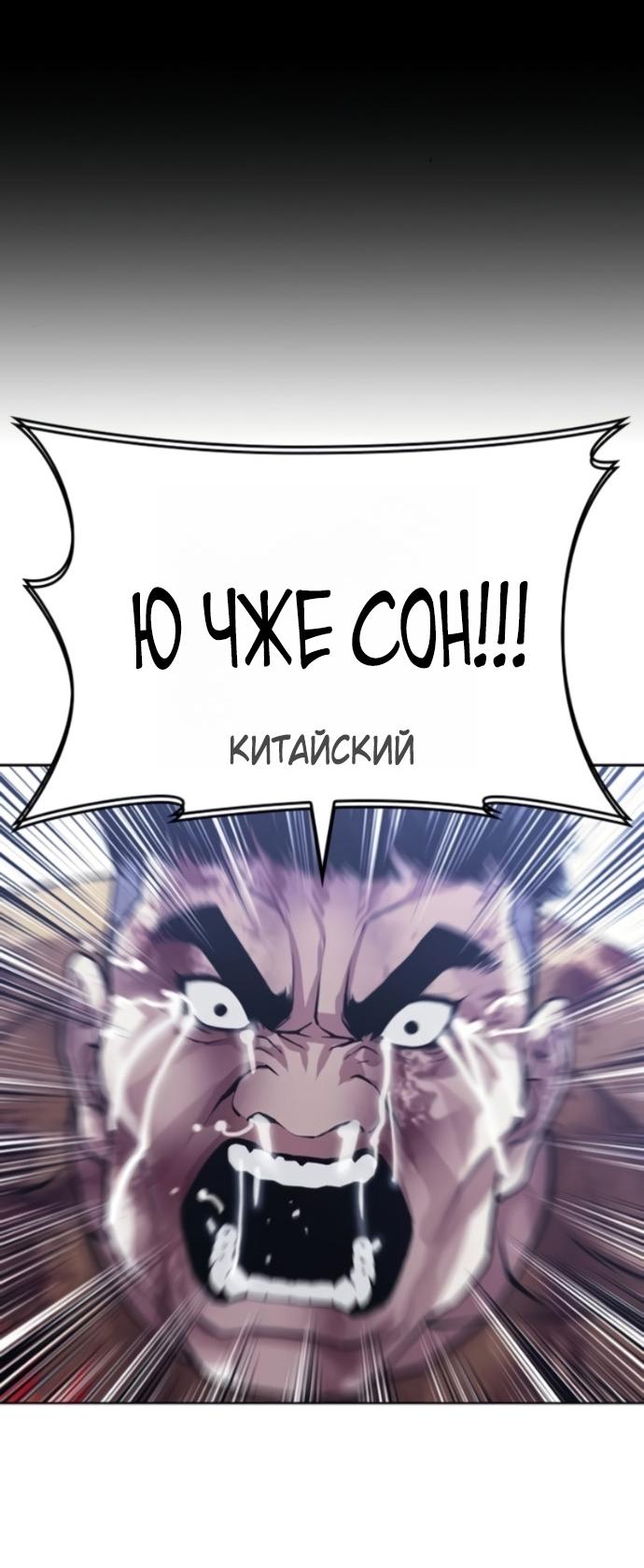 Манга Лукизм - Глава 581 Страница 120