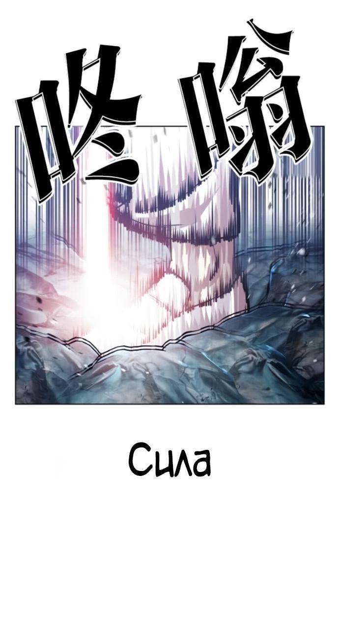 Манга Лукизм - Глава 581 Страница 128