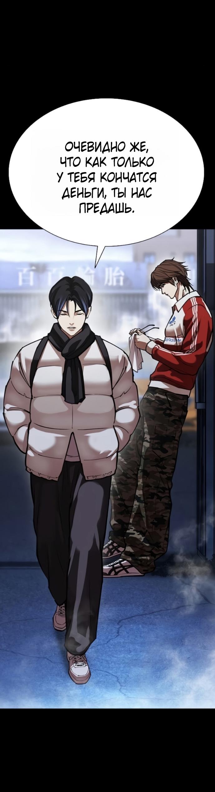 Манга Лукизм - Глава 581 Страница 40