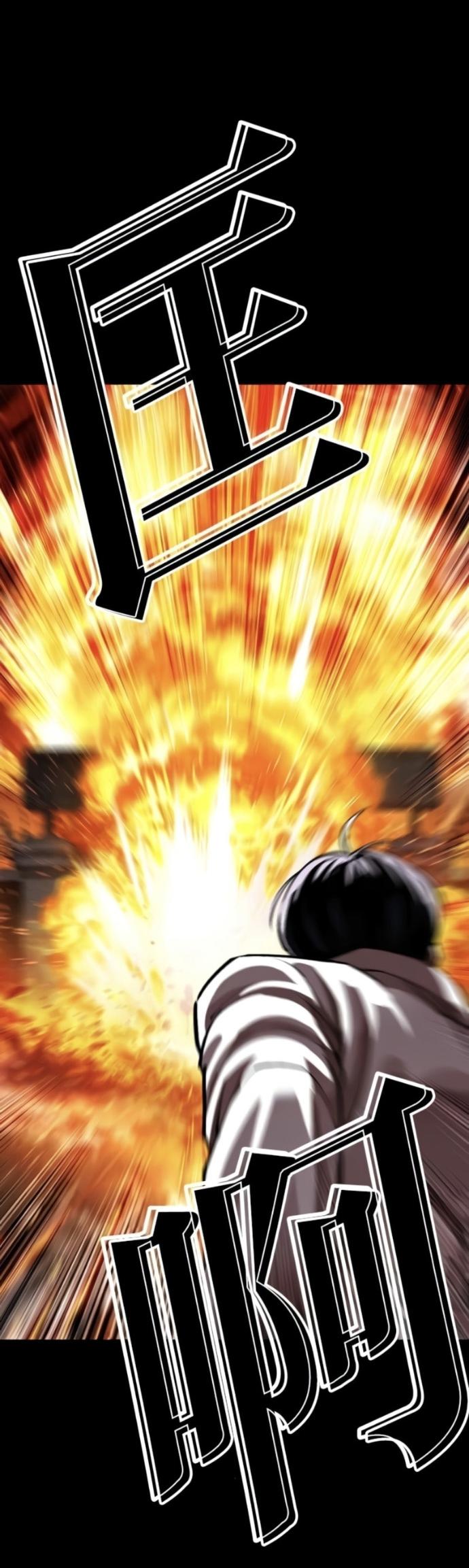 Манга Лукизм - Глава 581 Страница 106