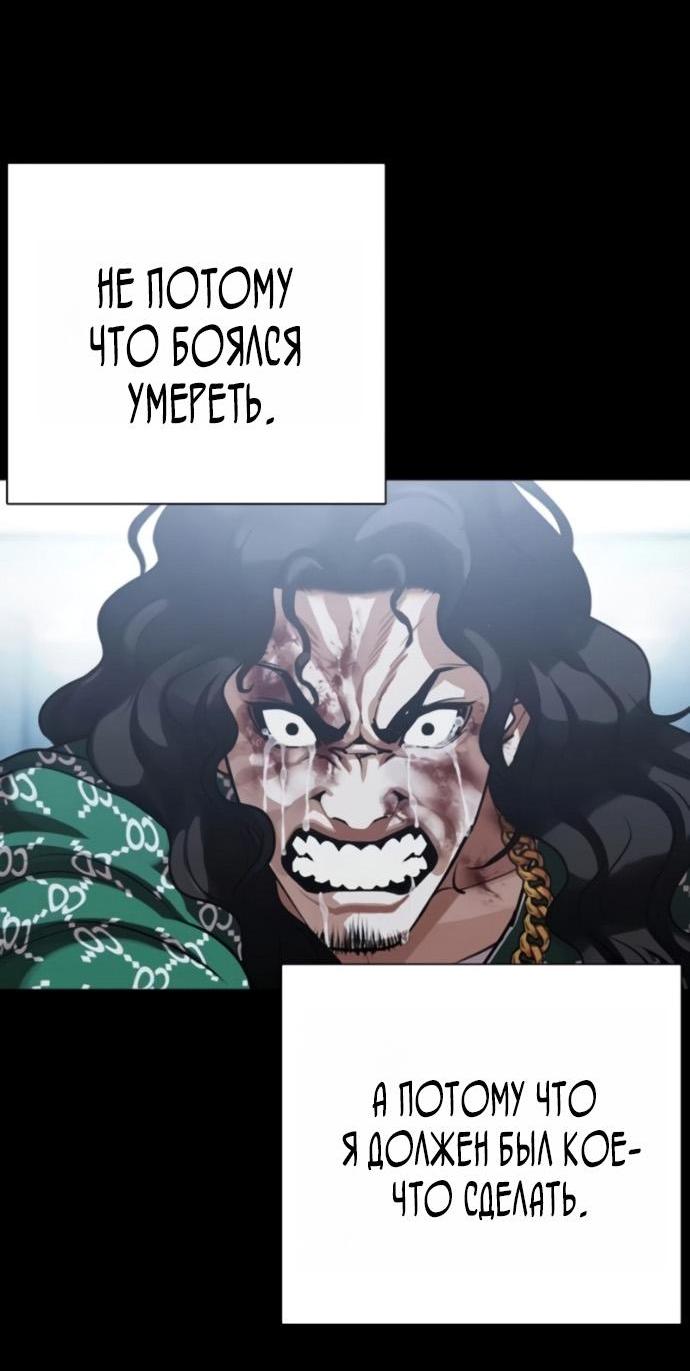 Манга Лукизм - Глава 581 Страница 137