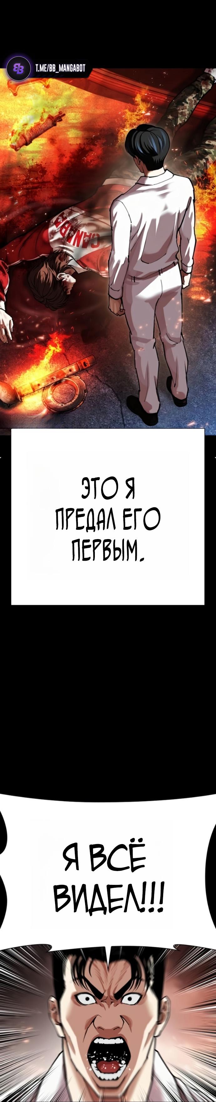 Манга Лукизм - Глава 581 Страница 112