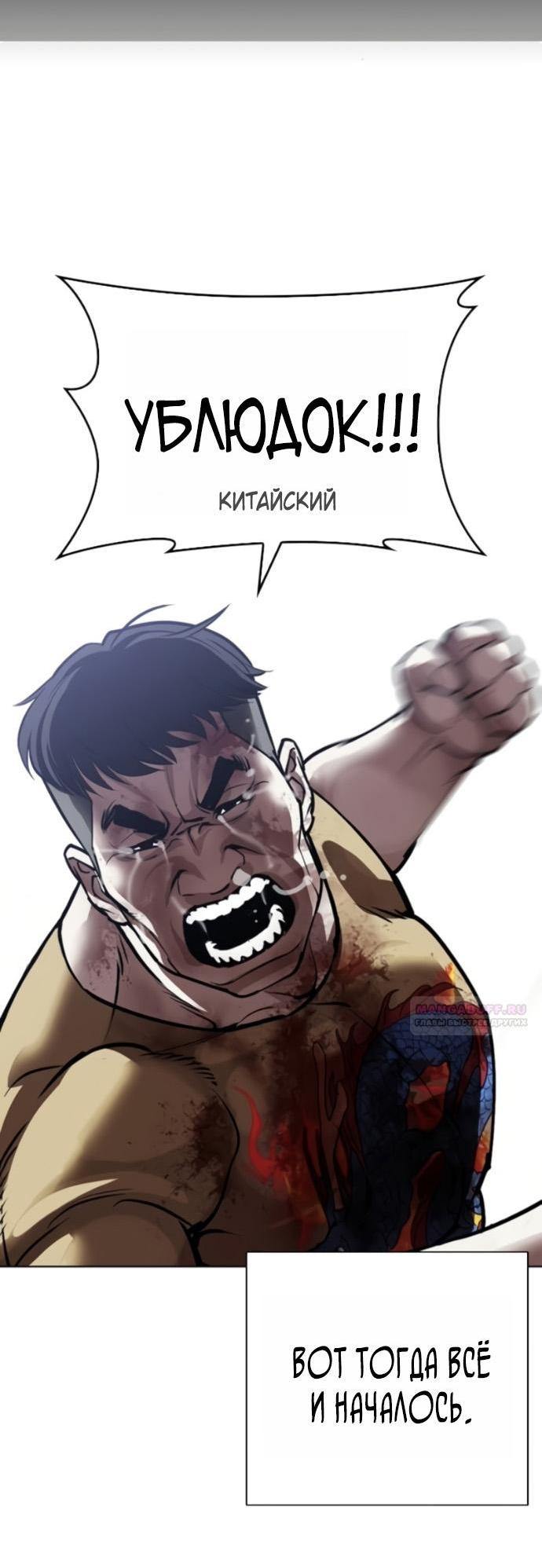 Манга Лукизм - Глава 581 Страница 22