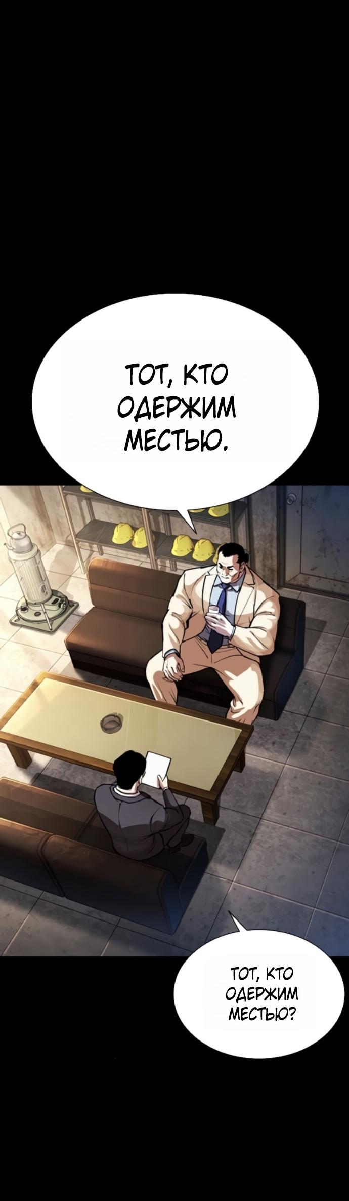 Манга Лукизм - Глава 581 Страница 124